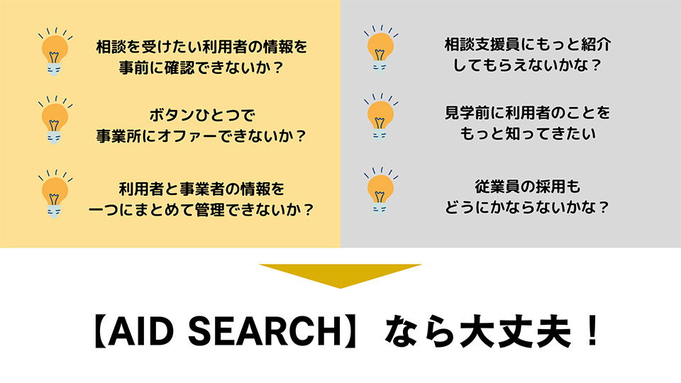 施設掲載したい方