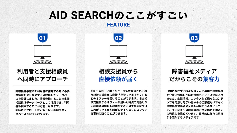 施設掲載したい方