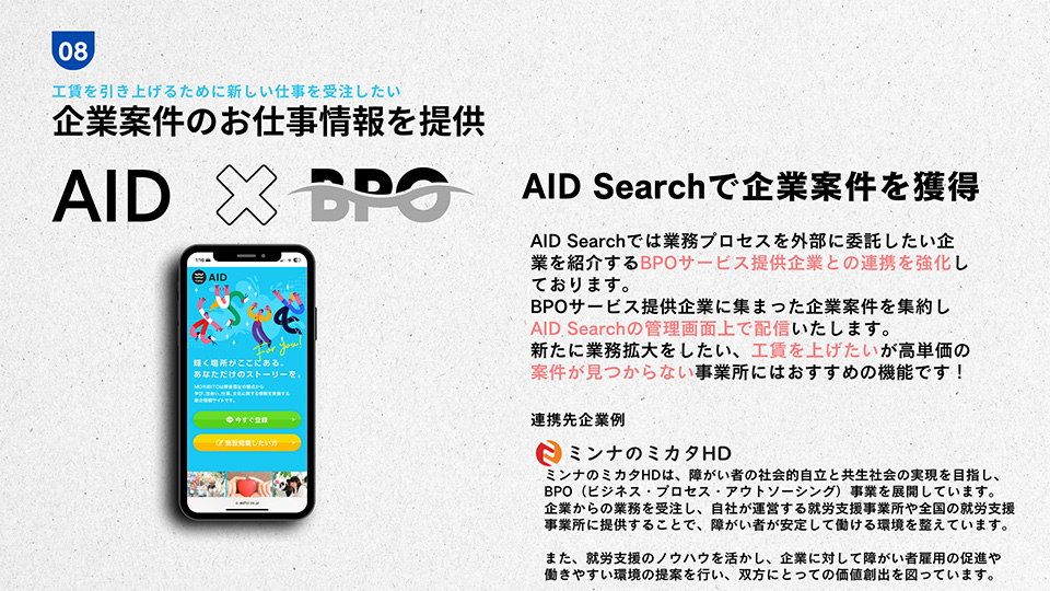 施設掲載したい方