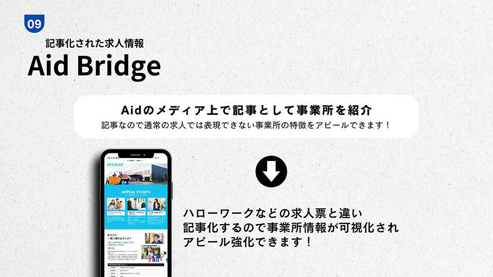 施設掲載したい方