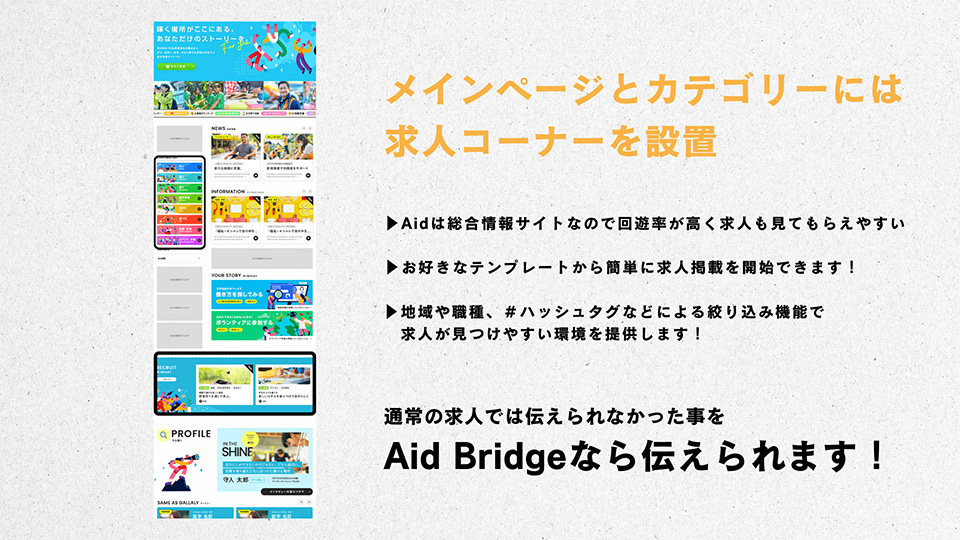 施設掲載したい方